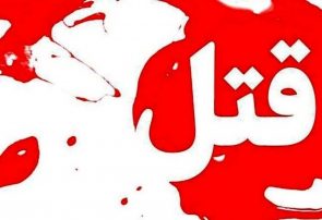 ماجرای قتل فجیع زن جوان به علت تقاضای طلاق!